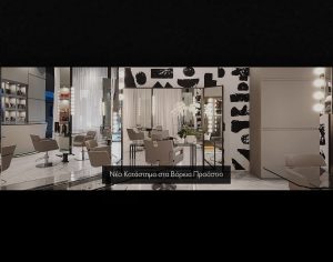 Doukas Hair Specialist Χαλάνδρι