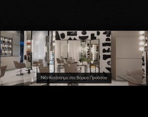 Doukas Hair Specialist Βόρεια Προάστια